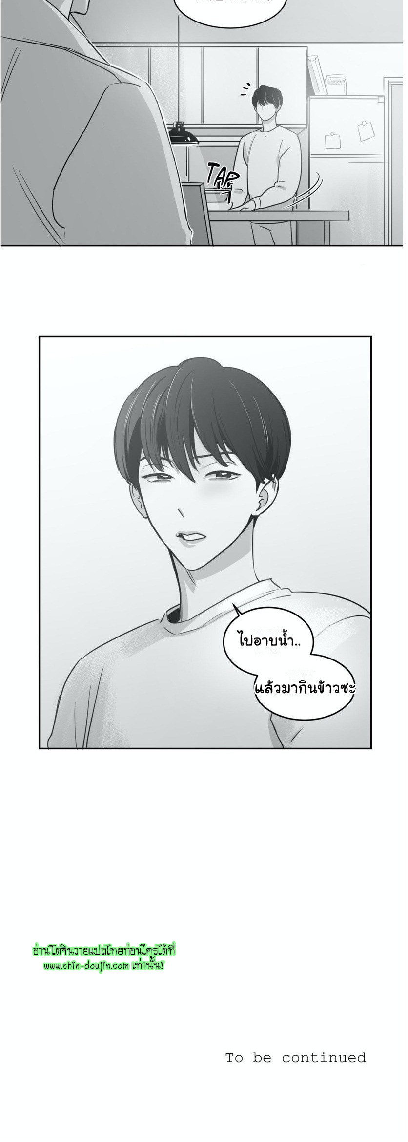 Crash into me EP 11